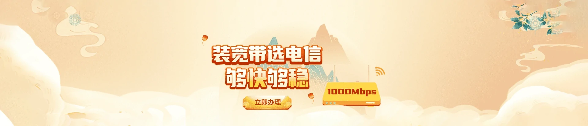 兰州新区电信宽带