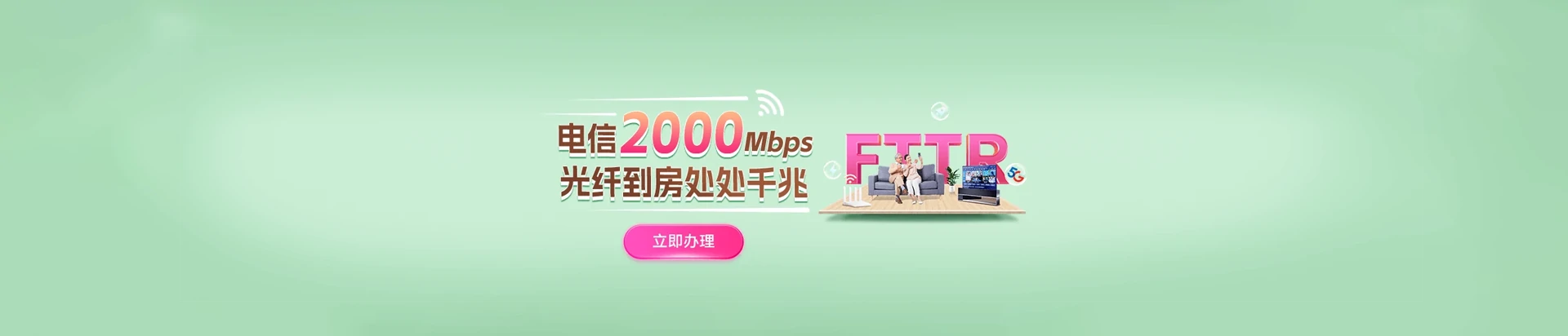 兰州新区电信宽带